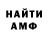 АМФЕТАМИН Розовый SWC TV
