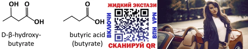Бутират BDO  Нестеров 