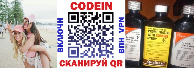 Codein напиток Lean (лин)  Нестеров 