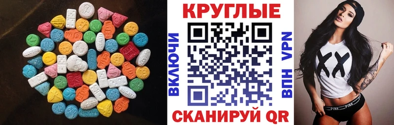 ЭКСТАЗИ ешки  Нестеров 